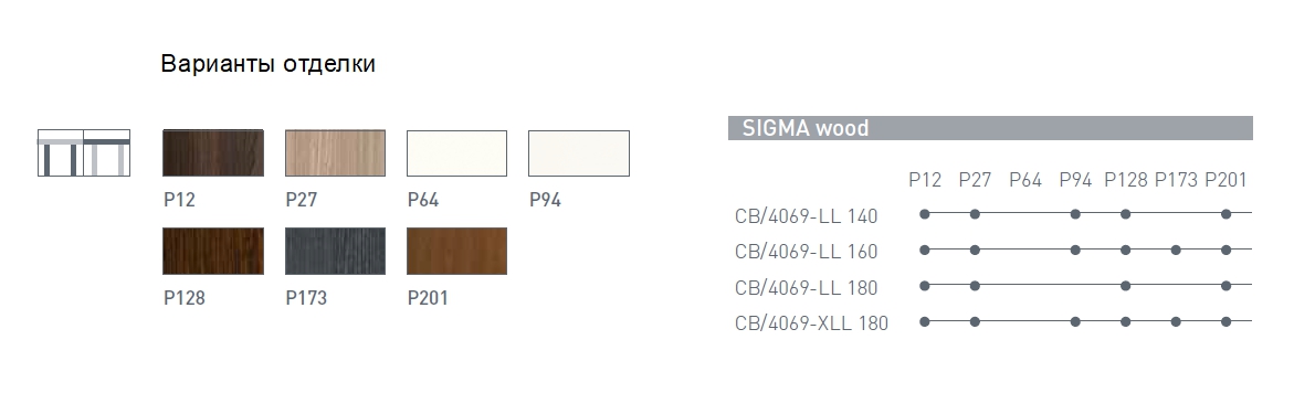 Обеденный стол Sigma Wood
