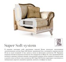 Раскладной диван Sofia
