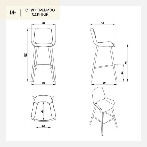 Стул Тревизо барный фото 11