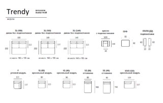 Прямой диван Trendy