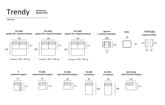 Прямой диван Trendy фото 5 Прямой диван Trendy фото 5