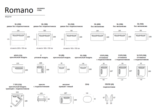 Модульный диван Romano фото 6