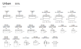Прямой диван Urban