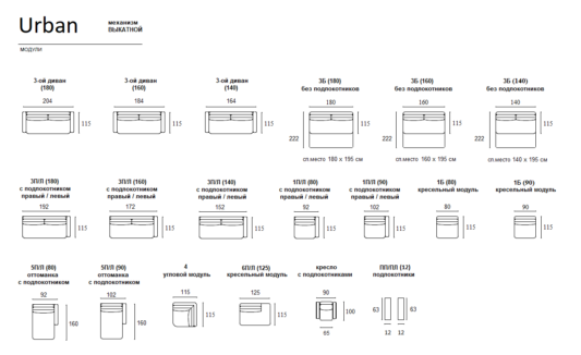 Прямой диван Urban фото 3